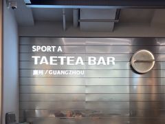 -大益茶庭(永庆坊店)