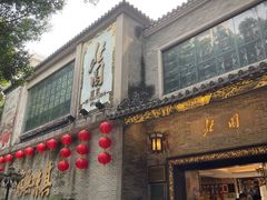 门面-北园酒家(小北路店)