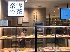面包甜点陈列柜-奈雪的茶(深圳北站店)