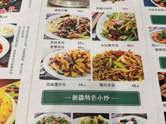 -新疆人(五大街店)