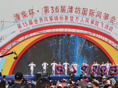 -潍坊滨海云门国际风筝放飞场