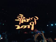 -上海国际音乐村