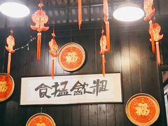 大堂-黄祥华养生堂·炖汤·营养蒸饭(岭南天地店)