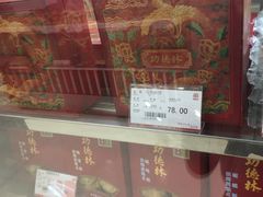 -功德林(南京西路店)
