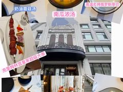 -马克西姆俄罗斯餐厅(绥芬河店)