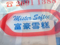 -富豪雪糕车流动点(尖沙咀店)