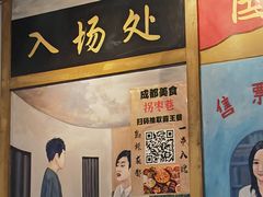 -拐枣巷小串串(财大店)