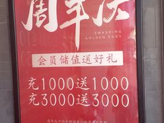 -前门·鲜肉火锅(长风店)