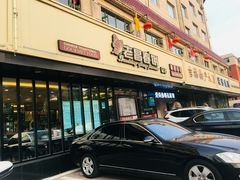 门面-老昌春饼(西民主路总店)