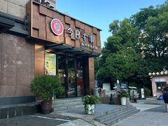 -今日牛事潮汕鲜牛肉火锅(瑞金店)
