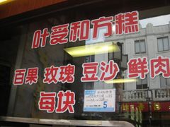 -叶受和(观前街店)