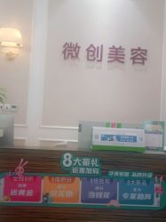 点击看大图 -万州华美紫馨整形美容医院
