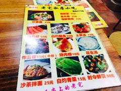 菜单-老宅原住民沙茶面精品小吃(龙头路店)