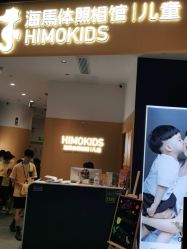 -海马体家庭照相馆(杭州远洋乐堤港店)