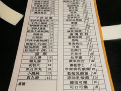 菜单-吉亨面馆(古北1699店)