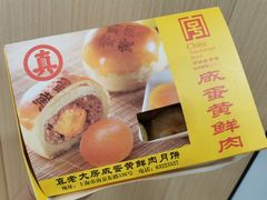 -真老大房(南京东路店)