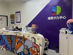 -瑞思教育·少儿英语(凯德校区)