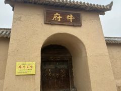 -镇北堡西部影城