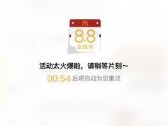 -麦当劳(城西银泰店)
