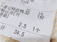 -小潘记鸭血粉丝汤
