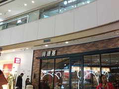 -万达广场(呼市回民区店)