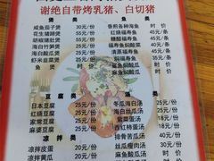 -四更周店烤乳猪