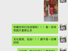 -弗劳尔花艺坊(龙涛店)