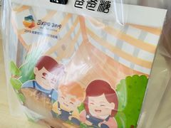 -爸爸糖吐司面包(大连高新锦辉商场店)