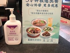 -康師傅私房牛肉面(浦机三店)