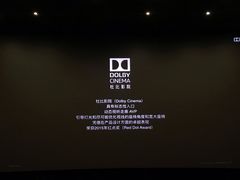 -万象影城(深圳湾万象城旗舰店)