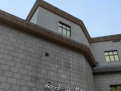 门面-西安饭庄·非遗陕菜(钟楼店)