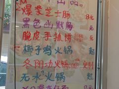 菜单-派派茶客(金杏花园店)