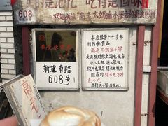 -高老太奶油小攀(新建南路店)