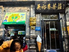 -吴裕泰茶庄(前门大街店)