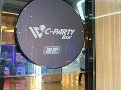 -潮派KTV(东晓南旗舰店)