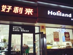 门面-好利来(内双楠店)
