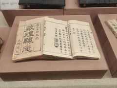 -敦煌市博物馆