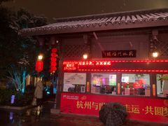 -运河游船(武林门码头)