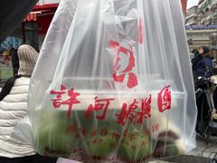 -许阿姨糕团店(南京总店)