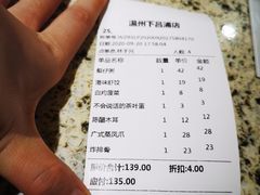 -温粥人(春晖路店)