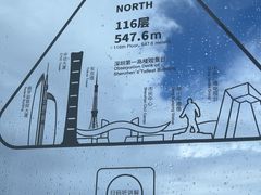 -平安金融中心云际观光层