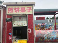 -黄桷坪涂鸦艺术街