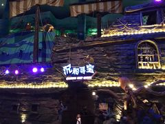 -青岛嘉年华主题乐园