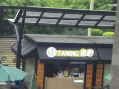 门面-挞柠·手打柠檬茶(白云汇广场店)