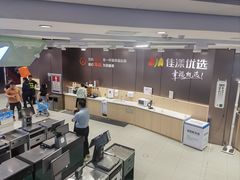 -百佳华佳漾里(坂田店)