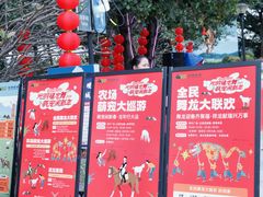 -光明农场大观园