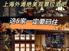 -LONG BAR 廊吧(外滩华尔道夫酒店)