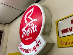 -红大哥水门鸡饭(總店)