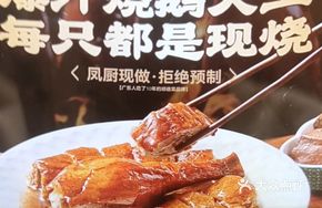Juicy Roast Goose King