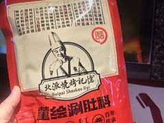 -可口香·非遗老号烧烤(南岗直营店)